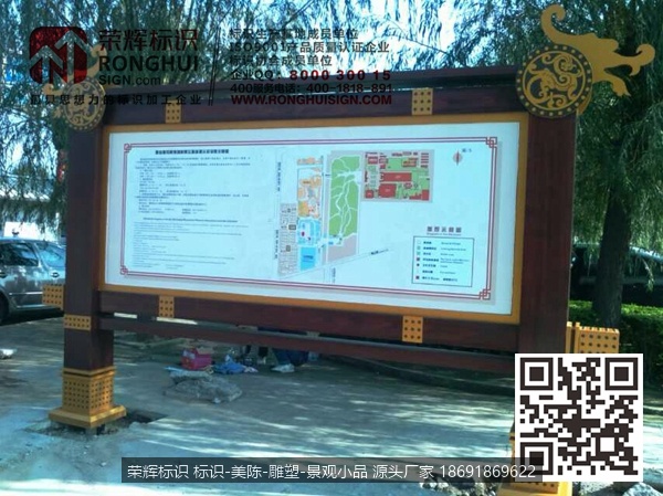 秦始皇兵马俑标识牌制作 景区总平图标示牌